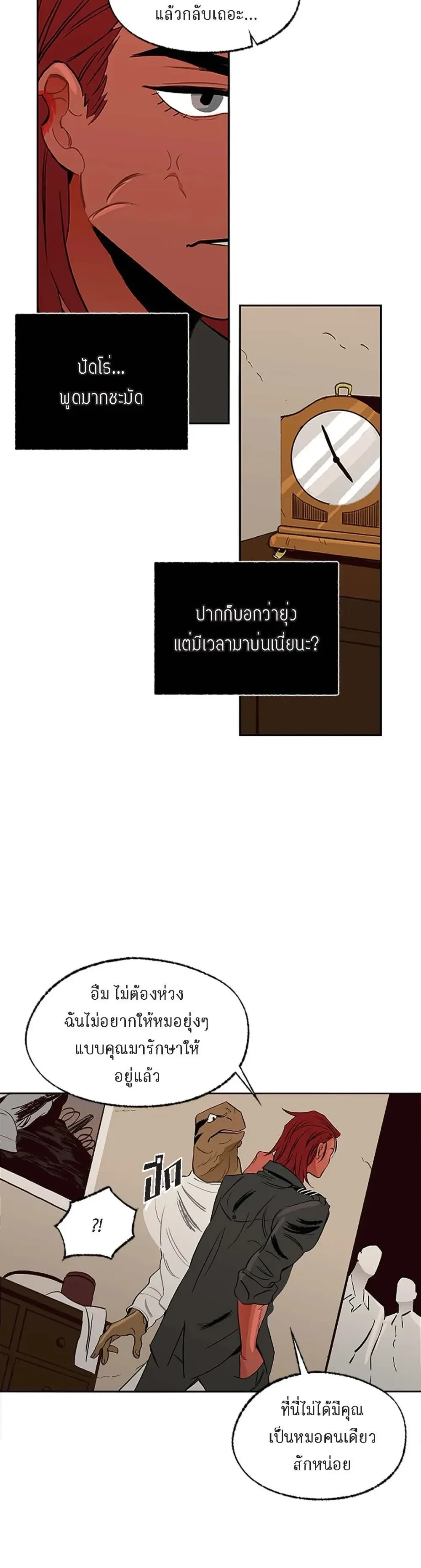 ภาพที่ 3