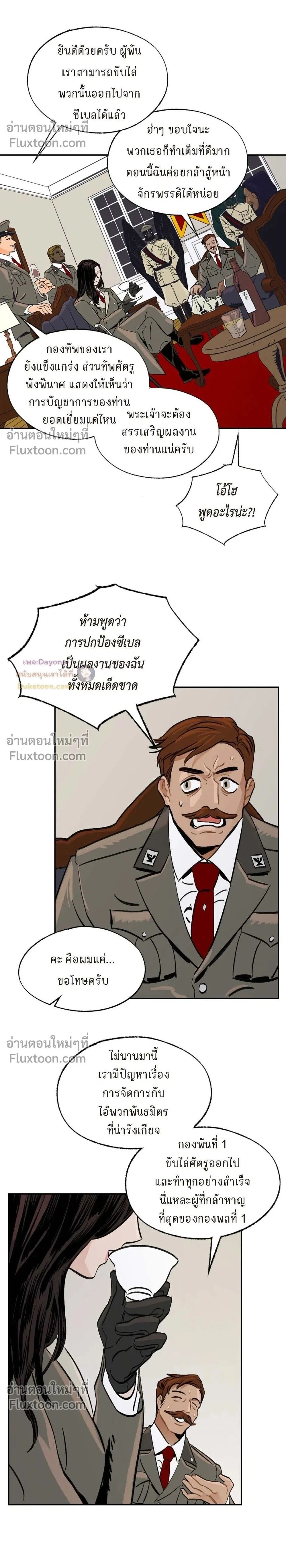 ภาพที่ 2