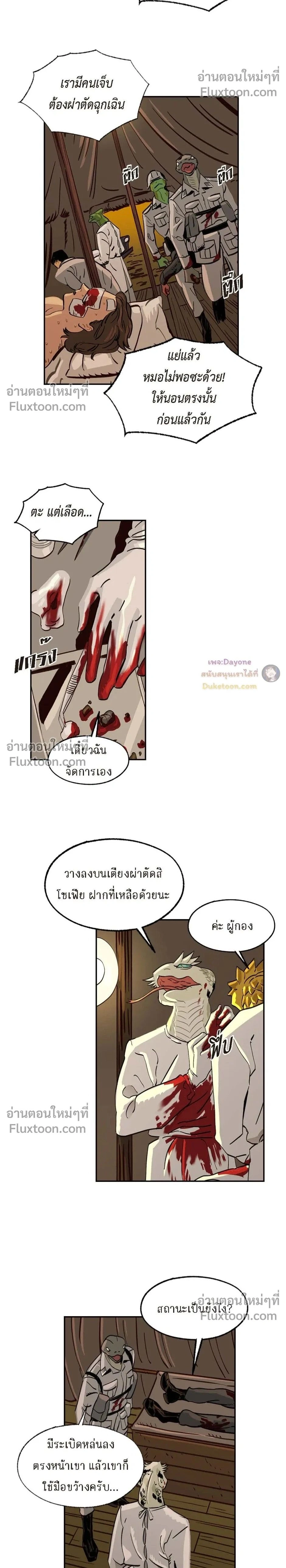 ภาพที่ 2
