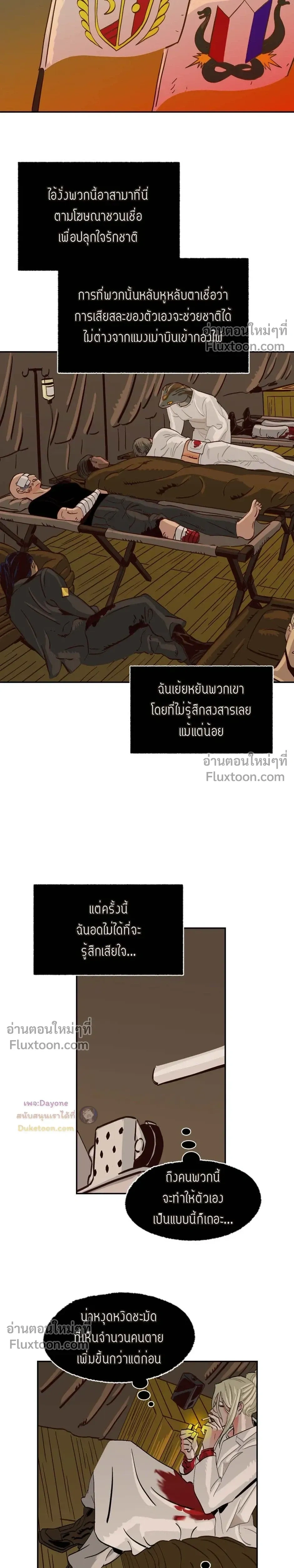 ภาพที่ 4