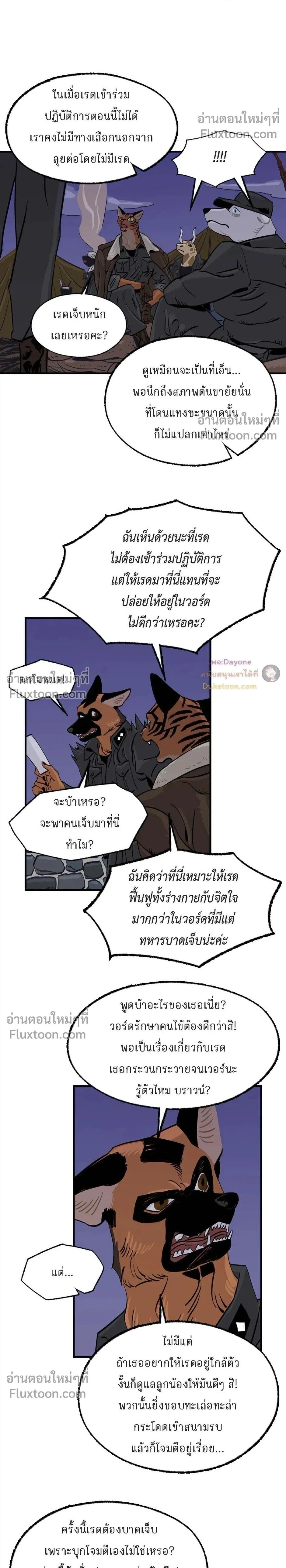 ภาพที่ 2