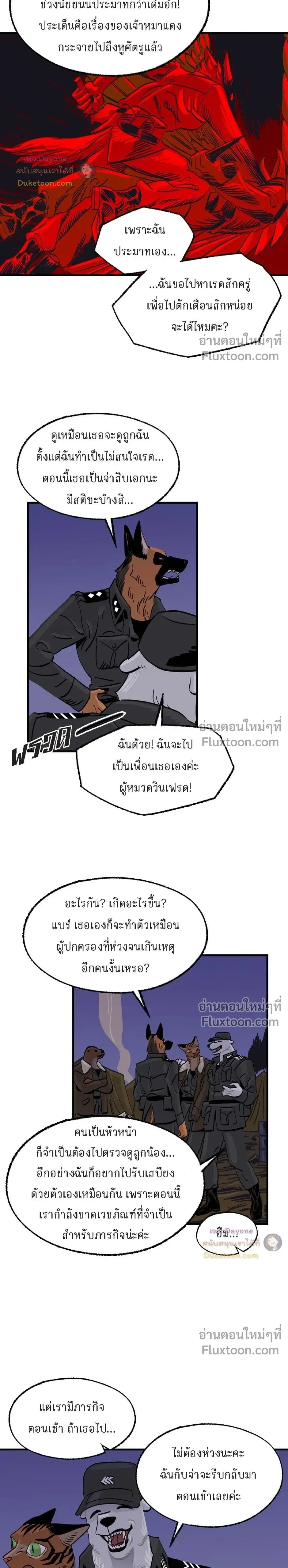 ภาพที่ 3