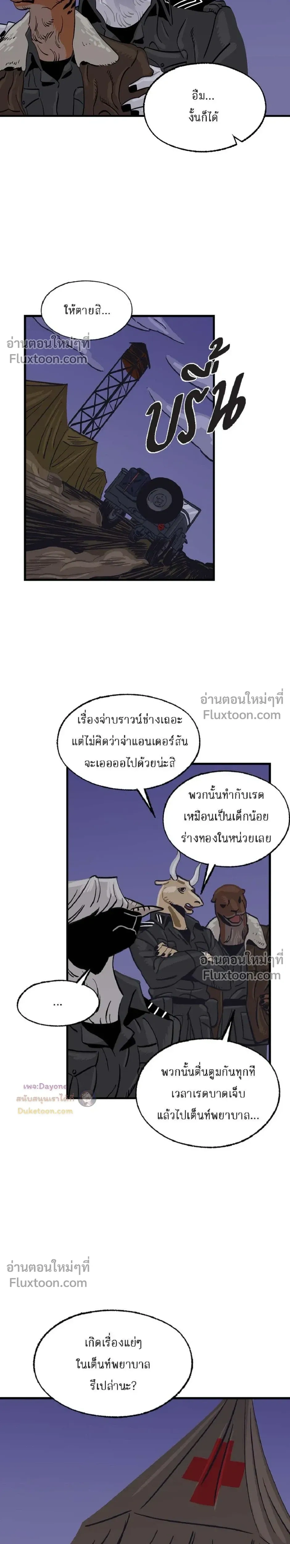 ภาพที่ 4