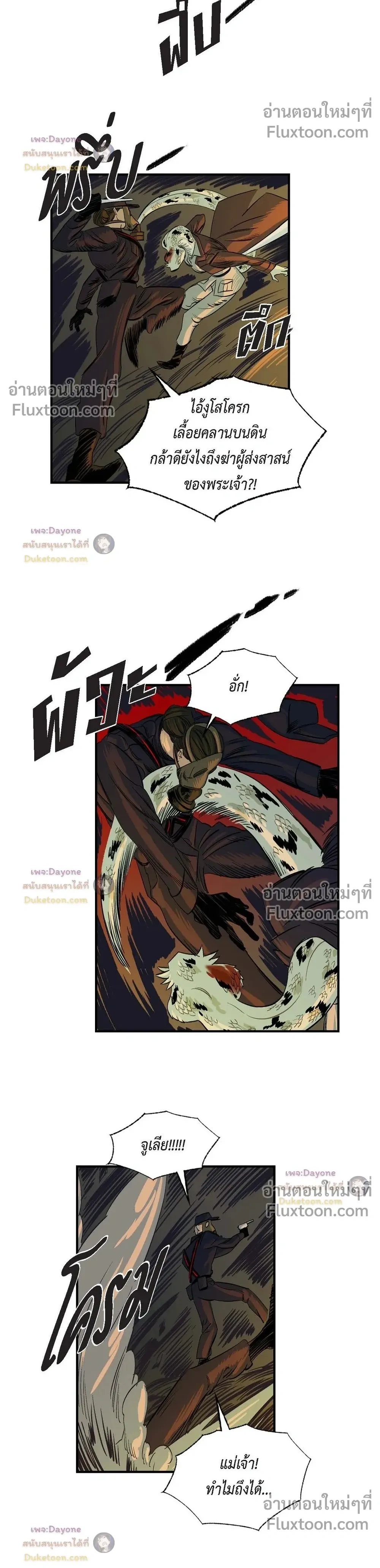 ภาพที่ 4