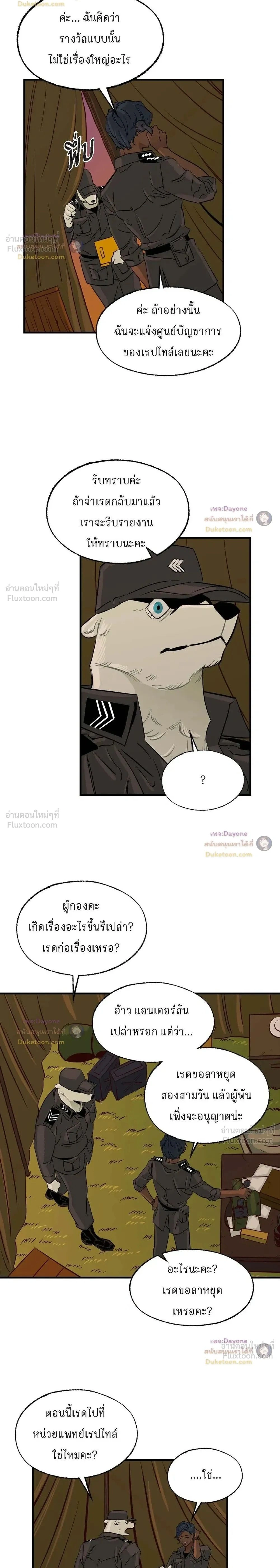 ภาพที่ 2