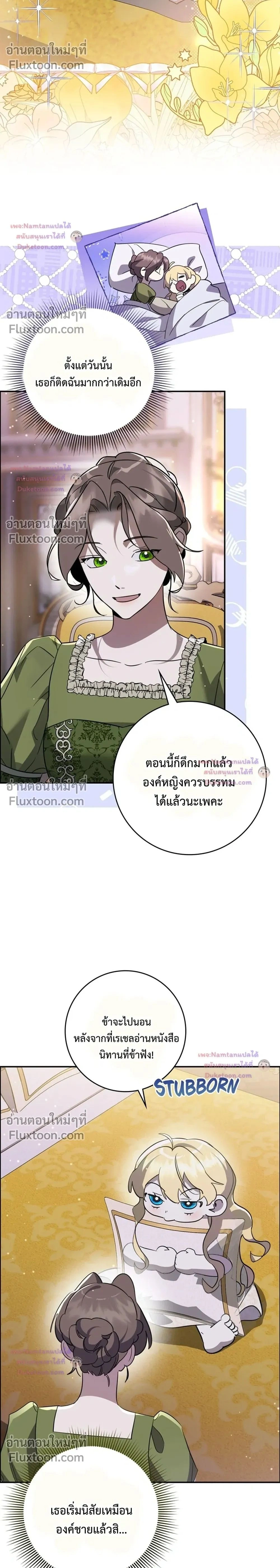 ภาพที่ 2
