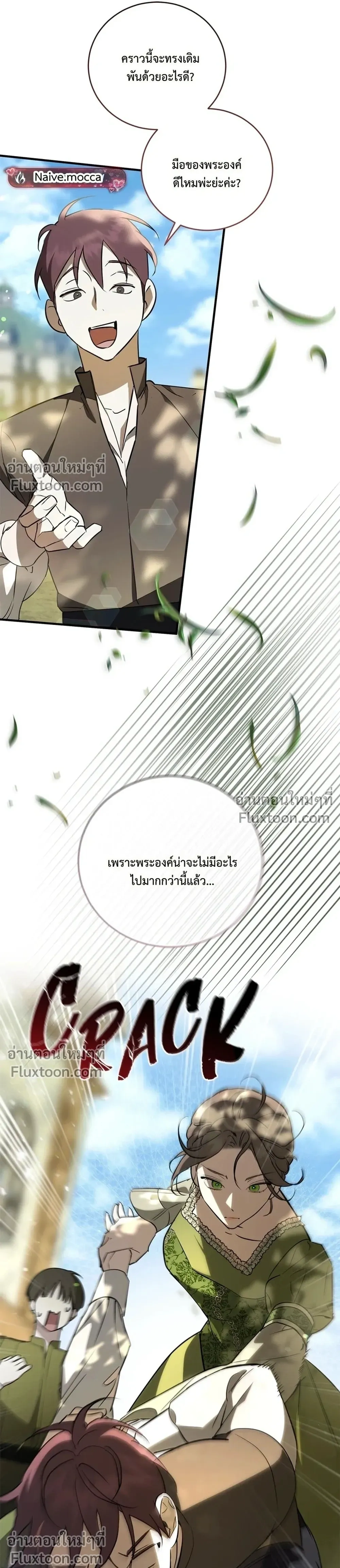 ภาพที่ 4