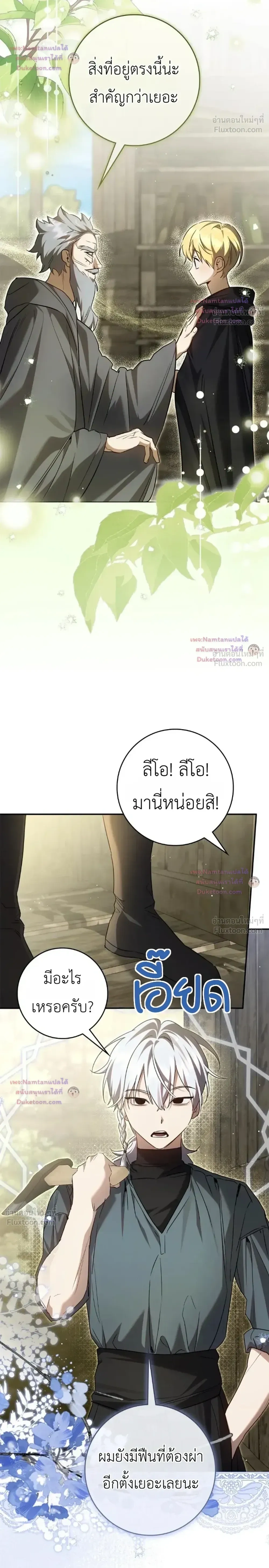 ภาพที่ 4