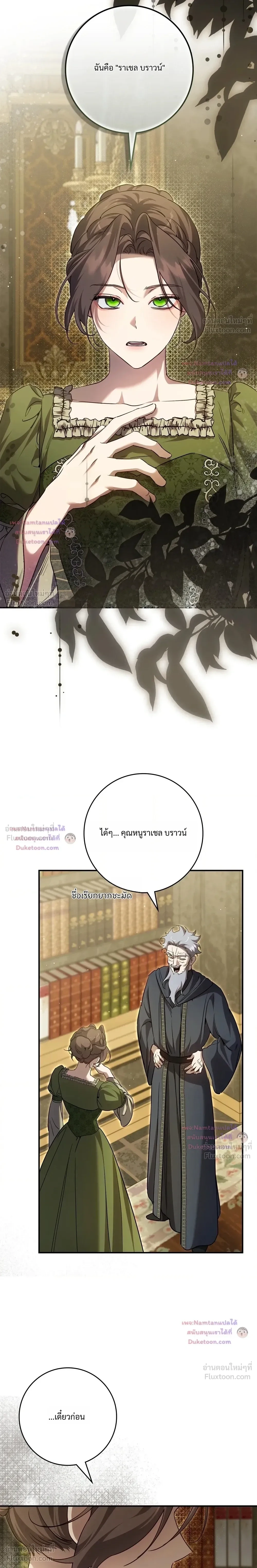 ภาพที่ 3