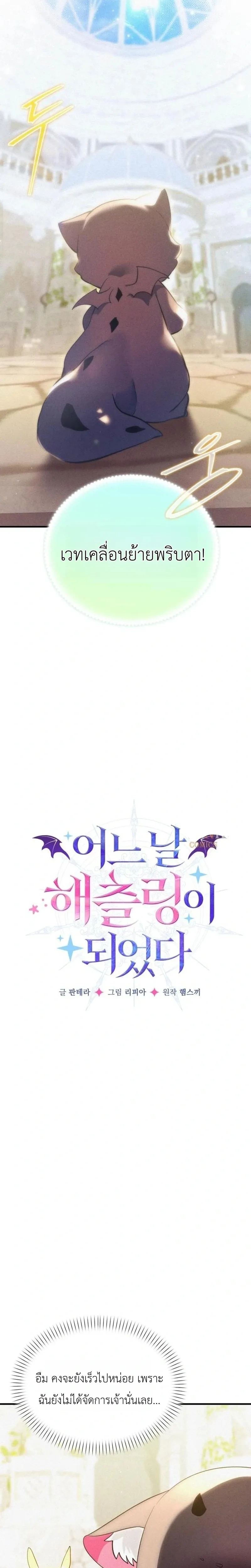 ภาพที่ 2