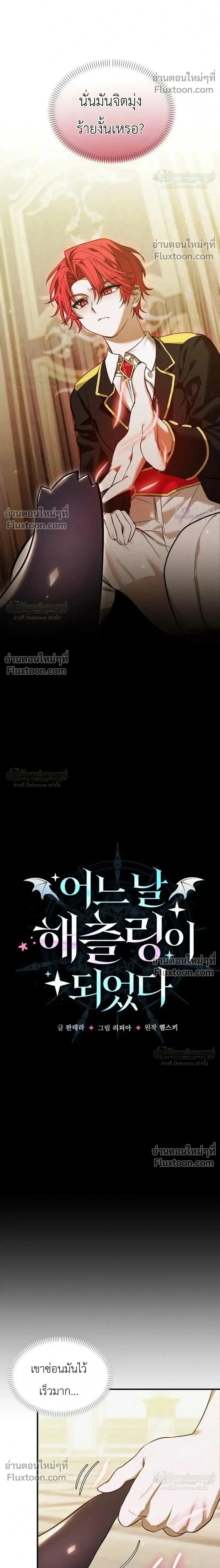ภาพที่ 2