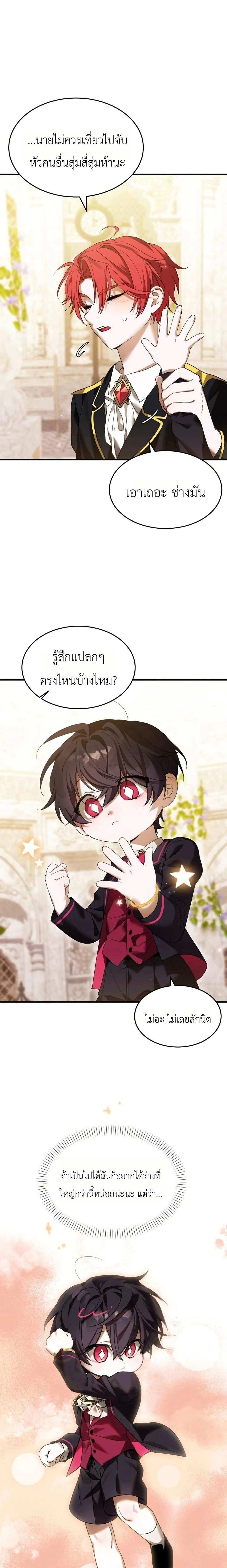 ภาพที่ 3