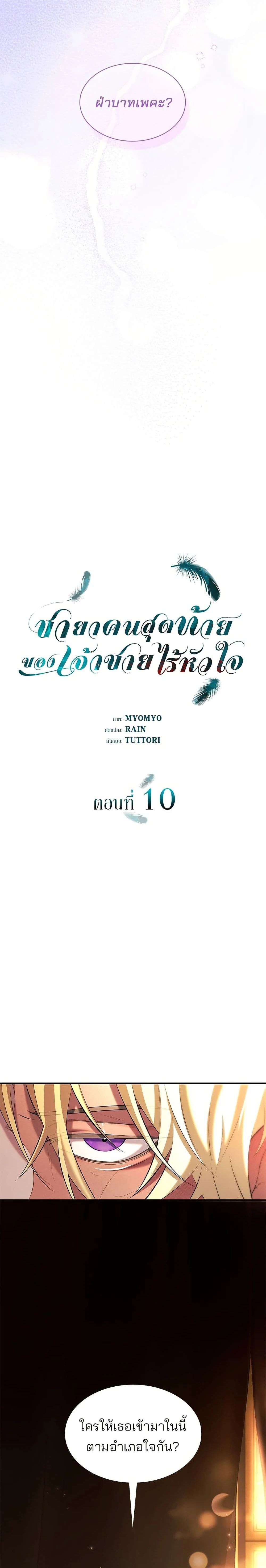 ภาพที่ 2