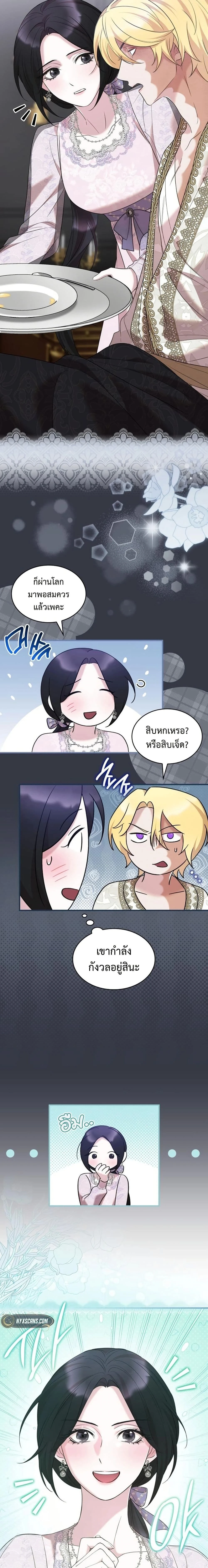 ภาพที่ 4