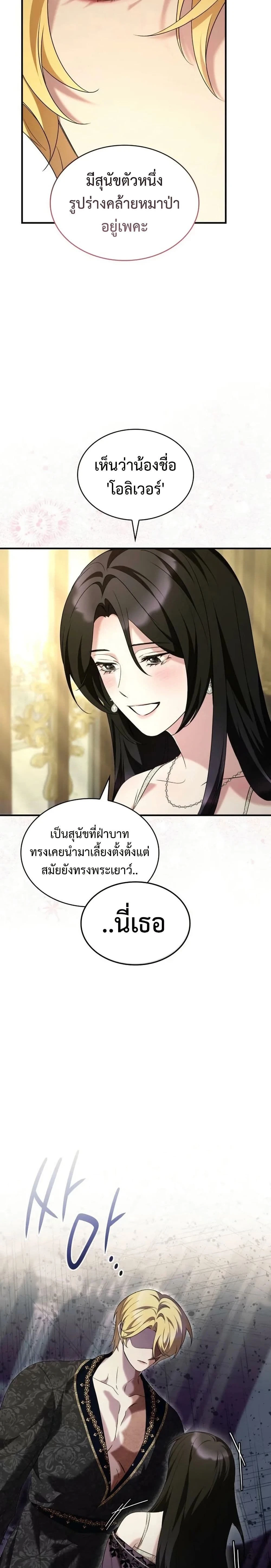 ภาพที่ 2