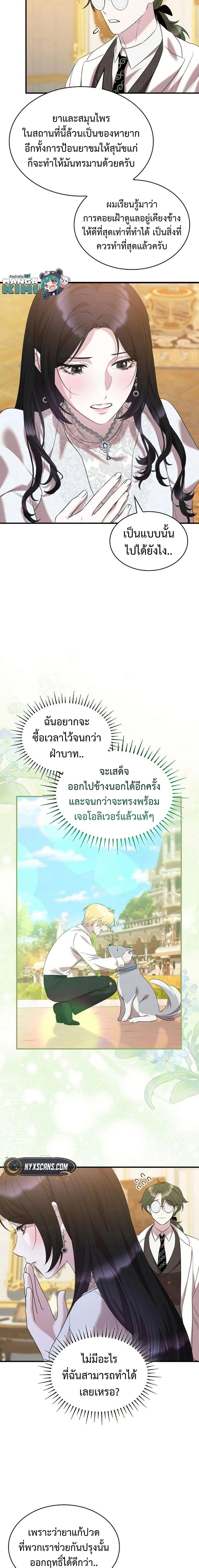 ภาพที่ 4