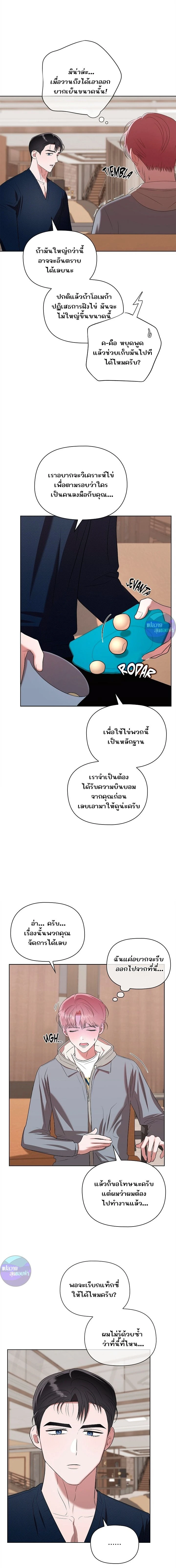 ภาพที่ 2