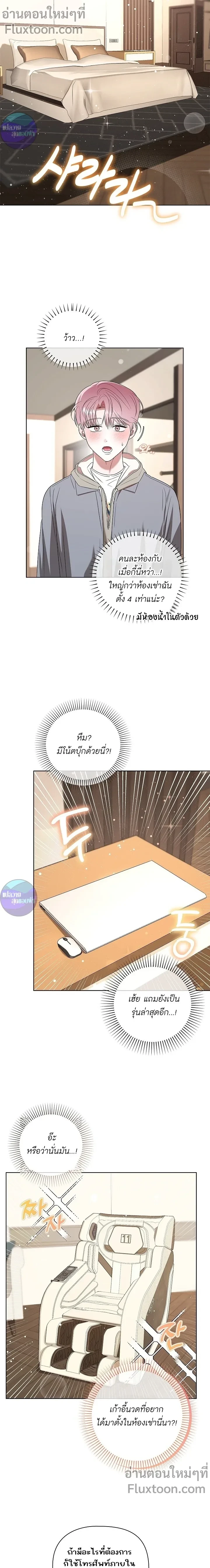ภาพที่ 3
