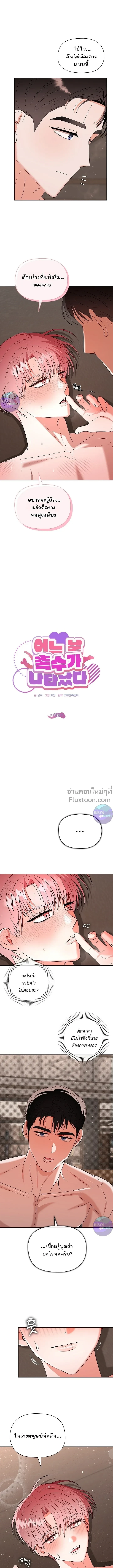 ภาพที่ 2
