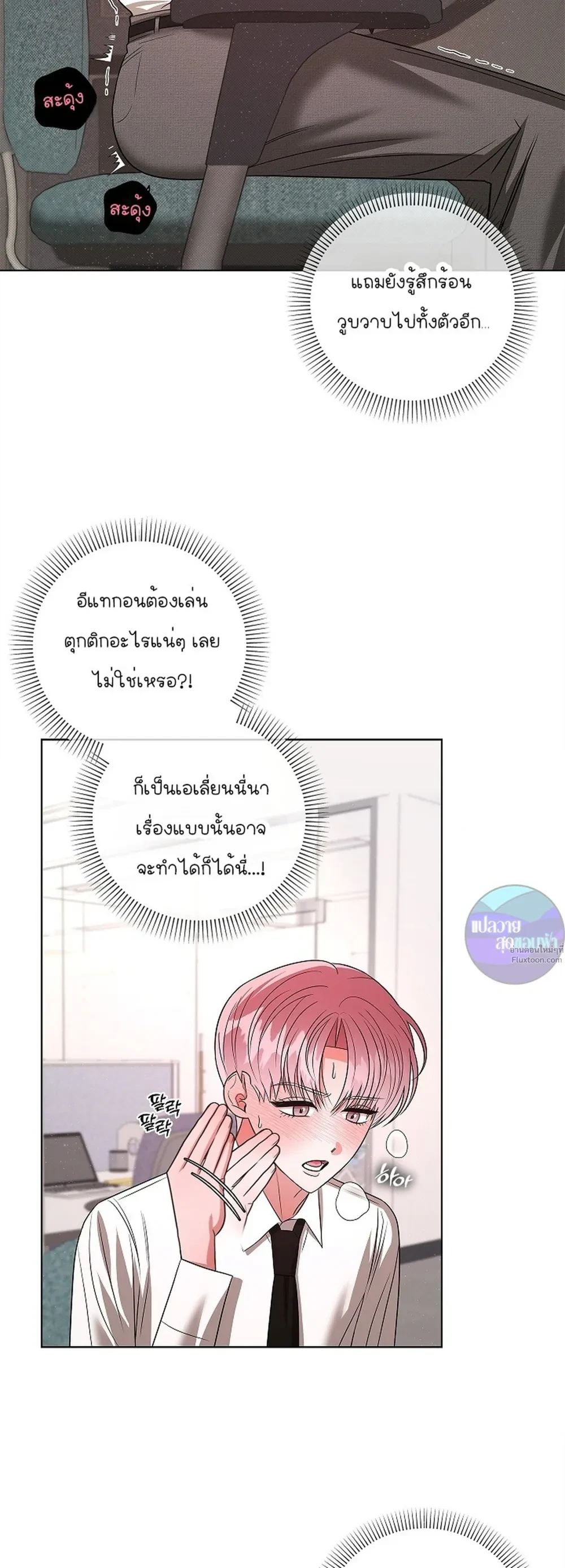 ภาพที่ 4