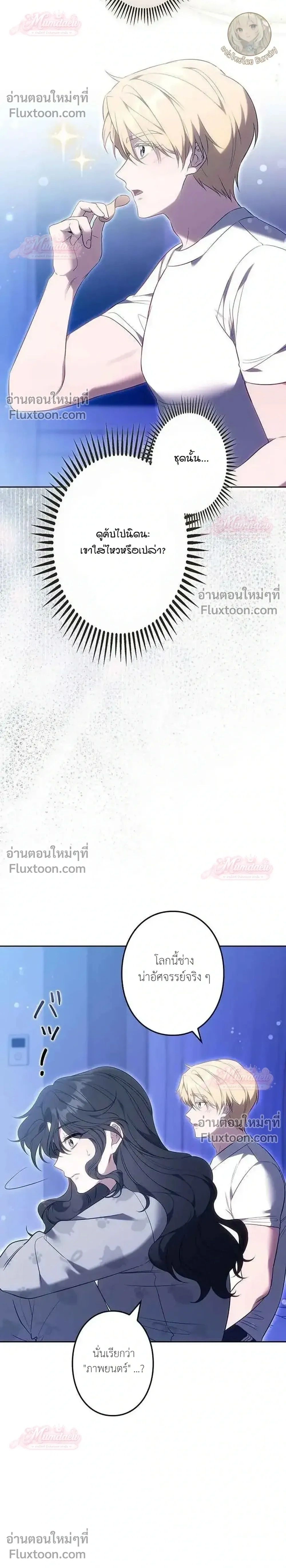 ภาพที่ 2