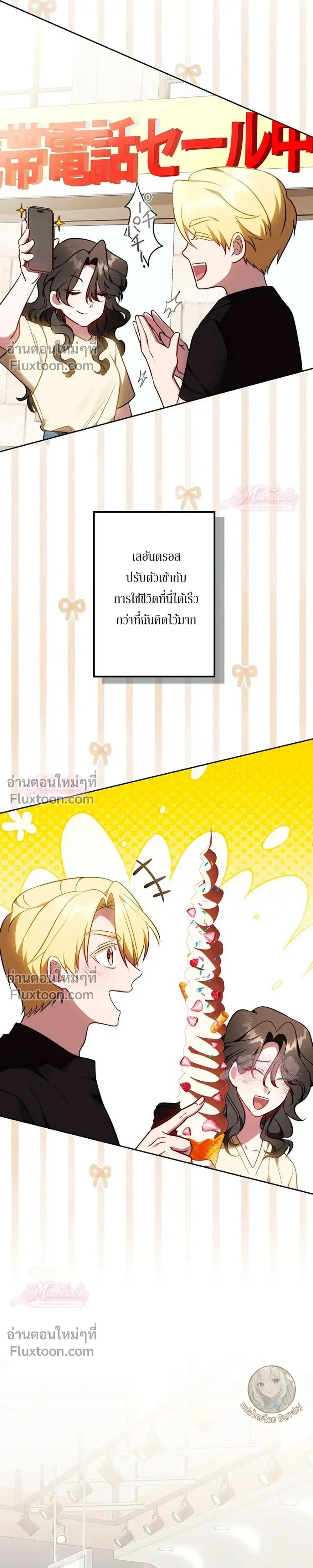 ภาพที่ 4