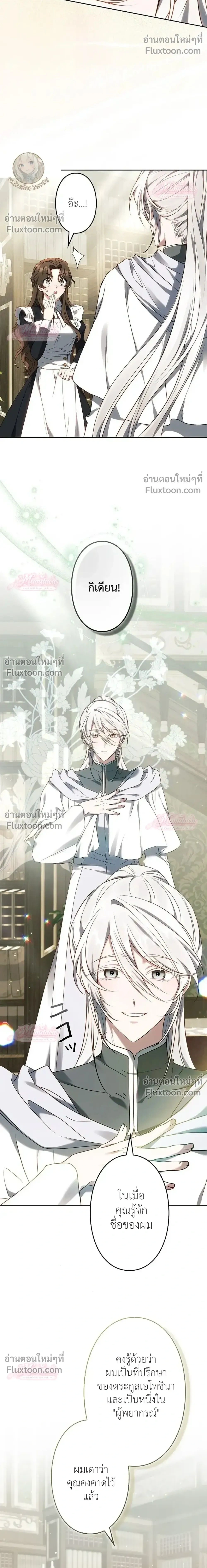 ภาพที่ 2