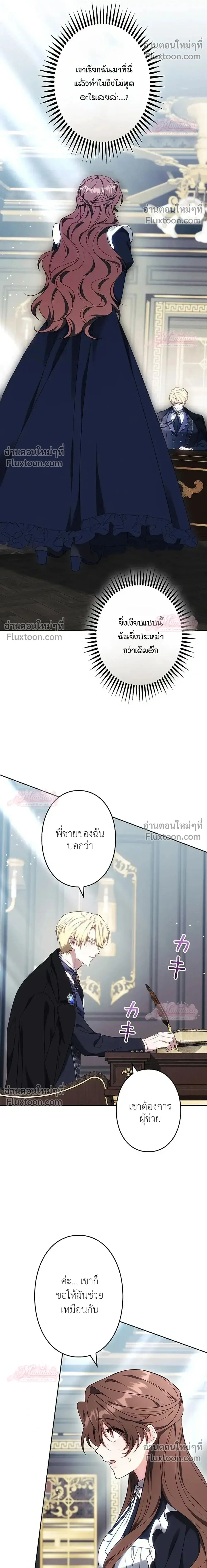 ภาพที่ 2