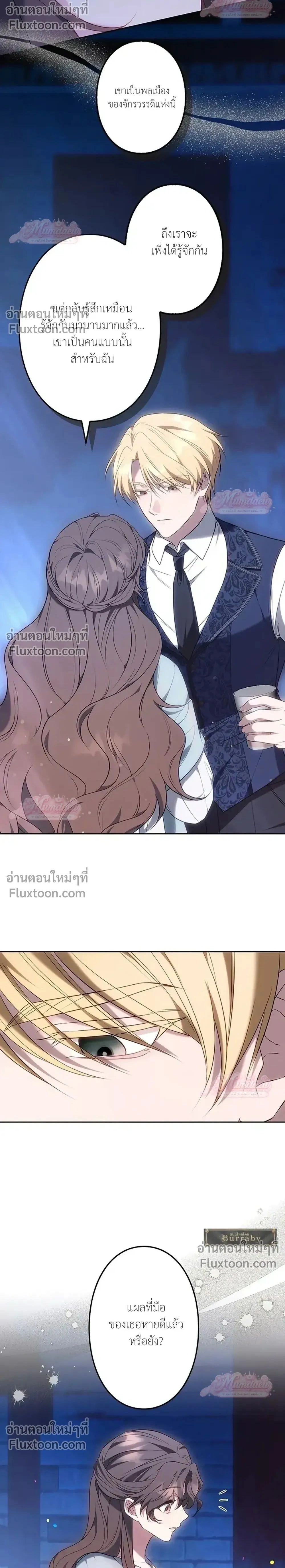 ภาพที่ 2