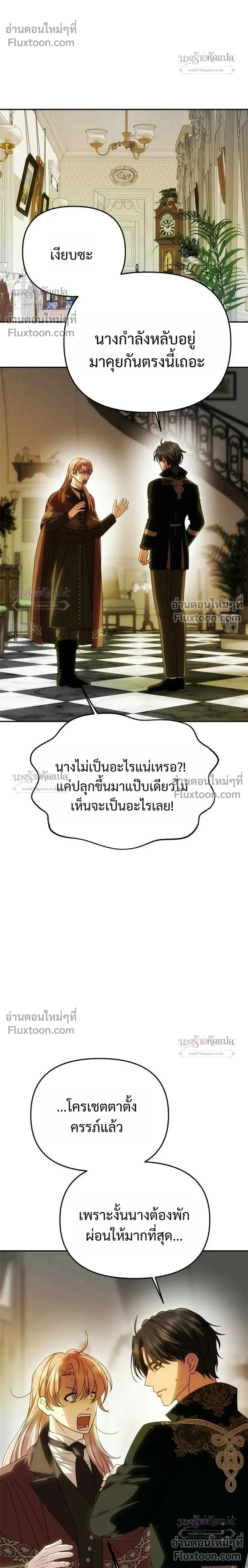 ภาพที่ 4