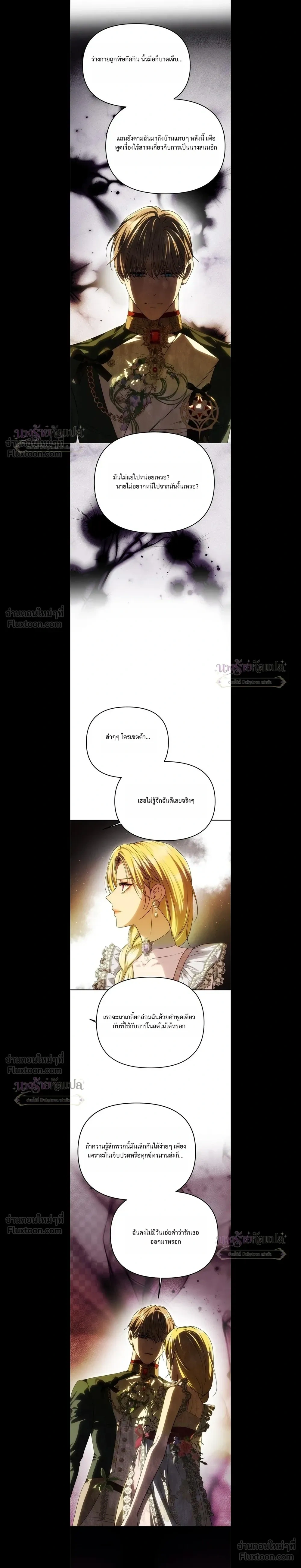 ภาพที่ 3