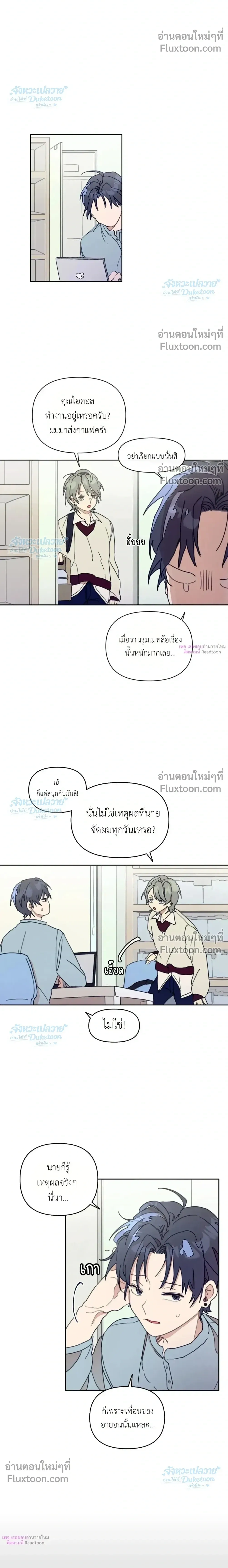 ภาพที่ 4