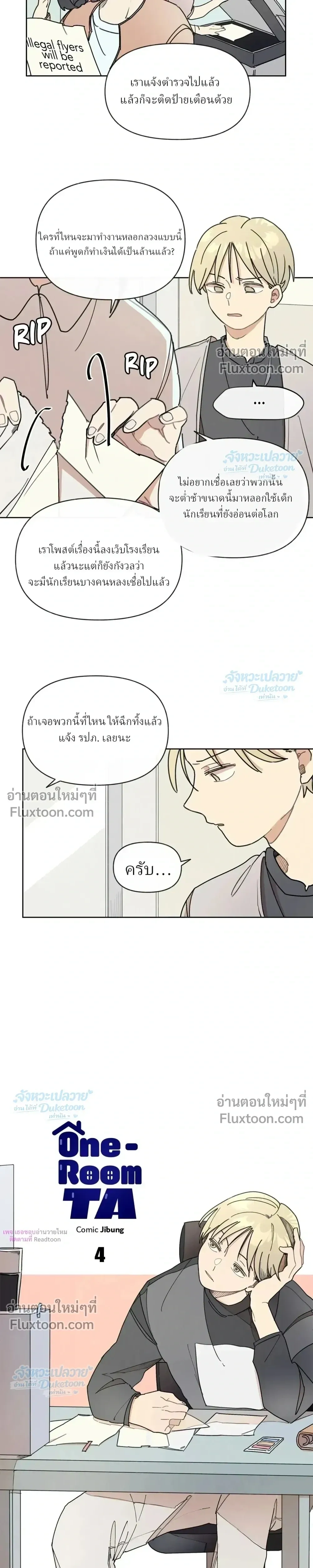 ภาพที่ 3