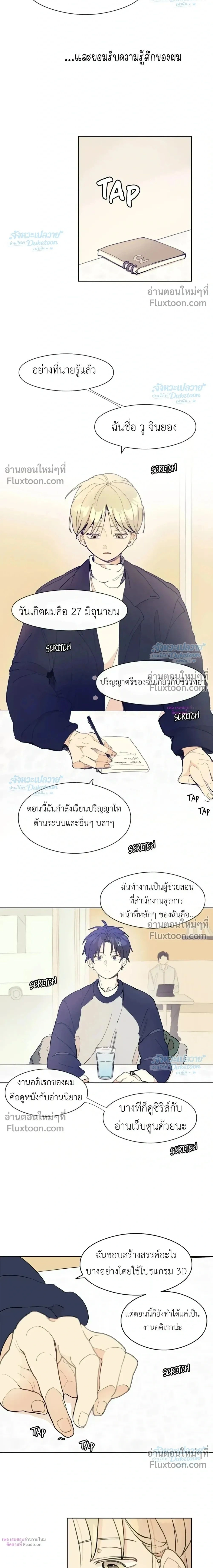 ภาพที่ 2