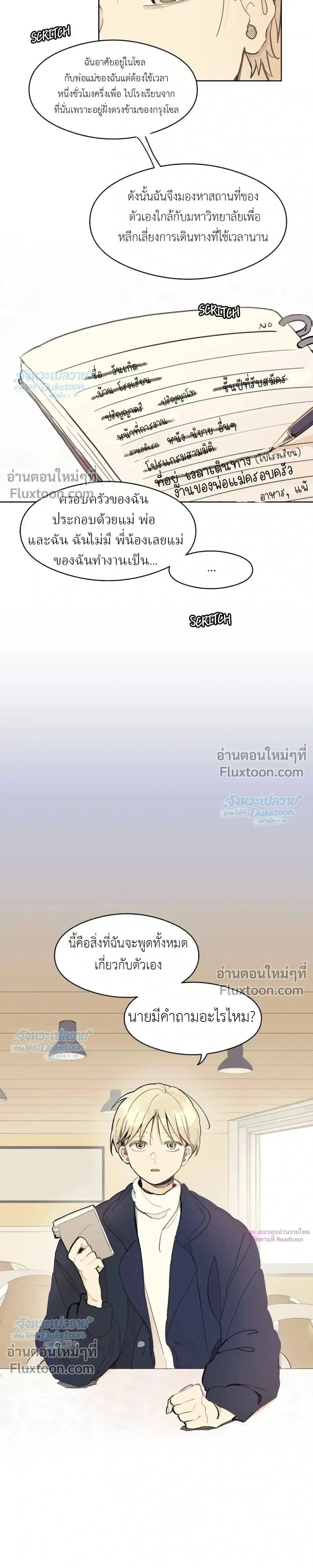 ภาพที่ 3