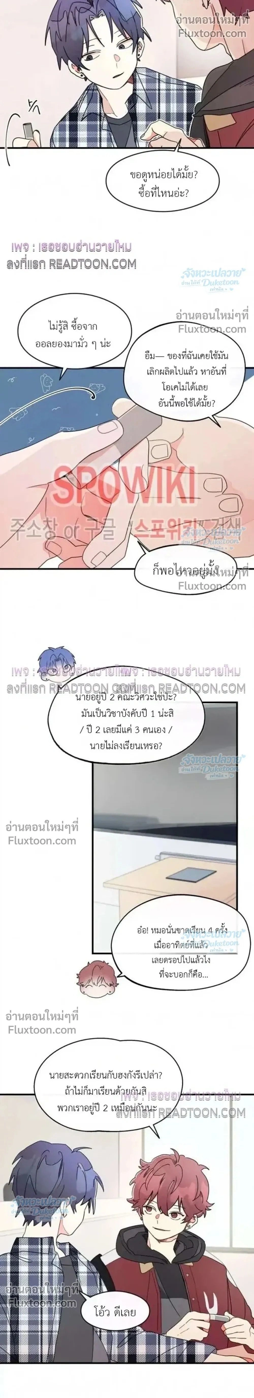 ภาพที่ 2
