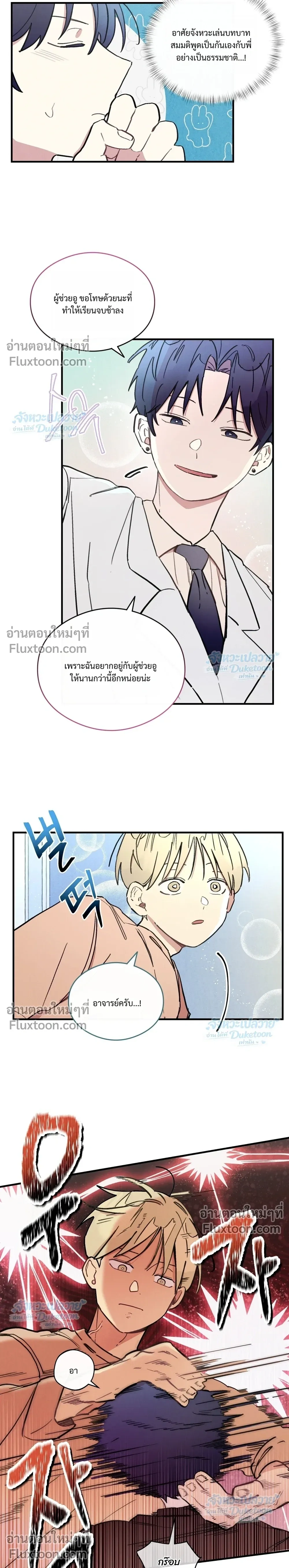 ภาพที่ 4