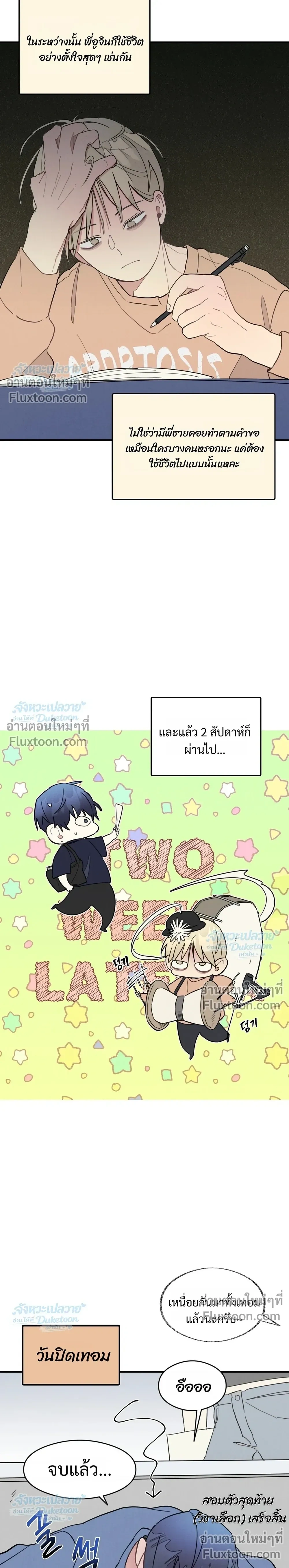 ภาพที่ 3