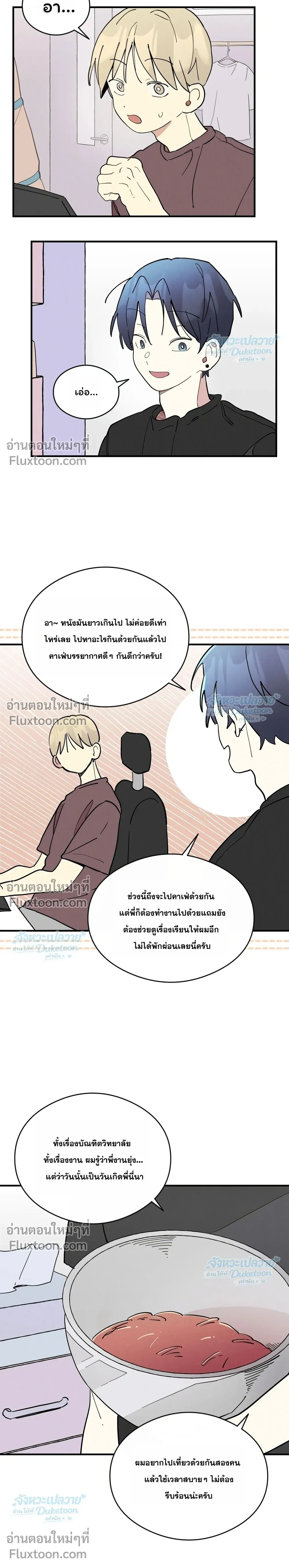ภาพที่ 2