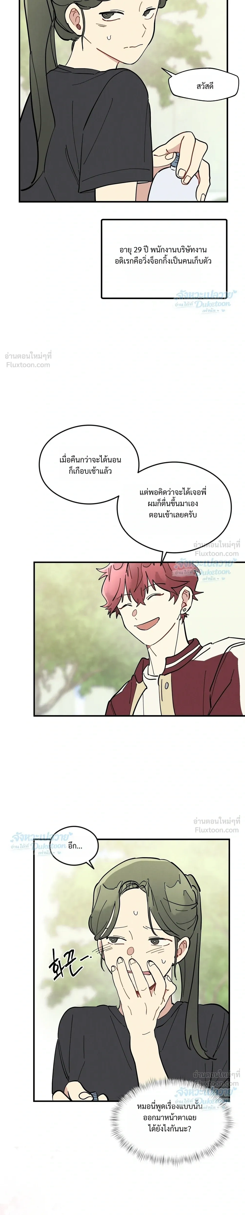 ภาพที่ 3