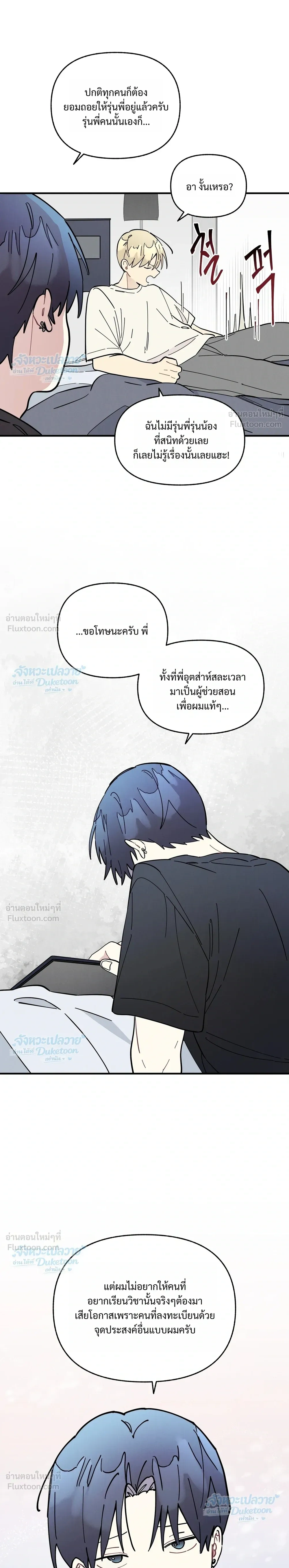 ภาพที่ 4