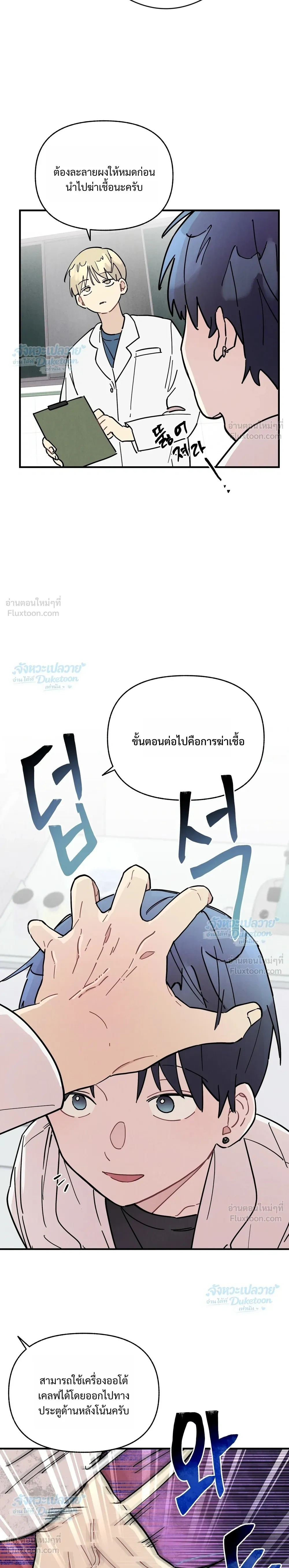 ภาพที่ 4