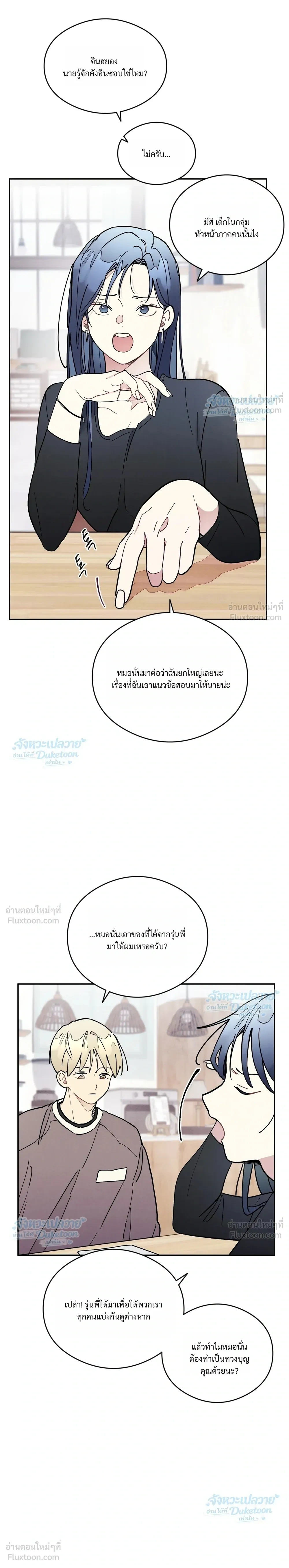 ภาพที่ 2