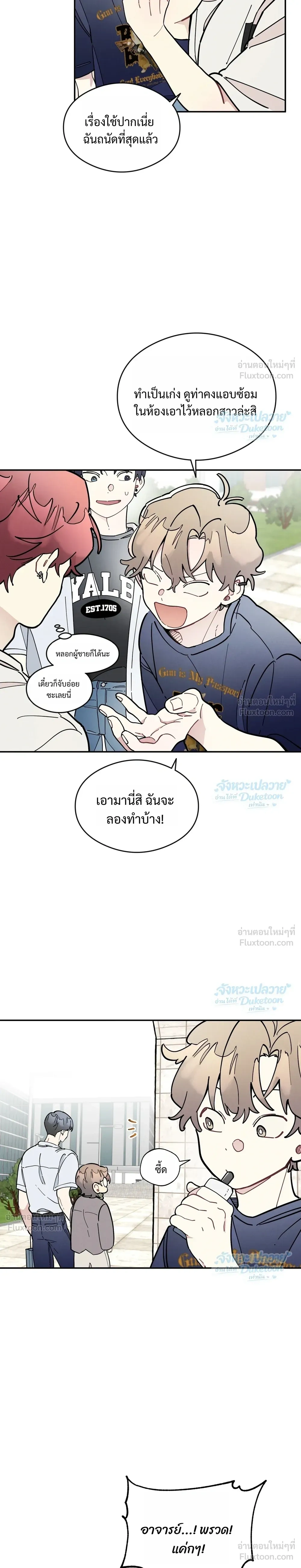 ภาพที่ 2