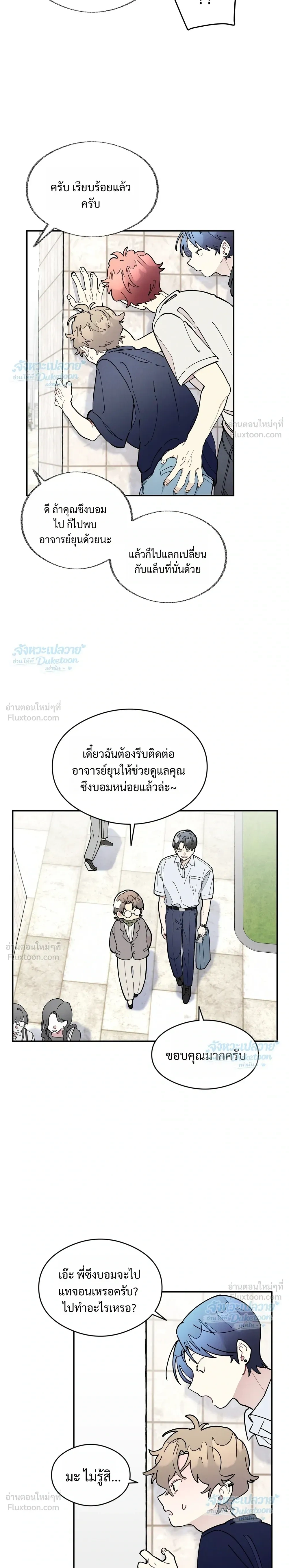 ภาพที่ 4
