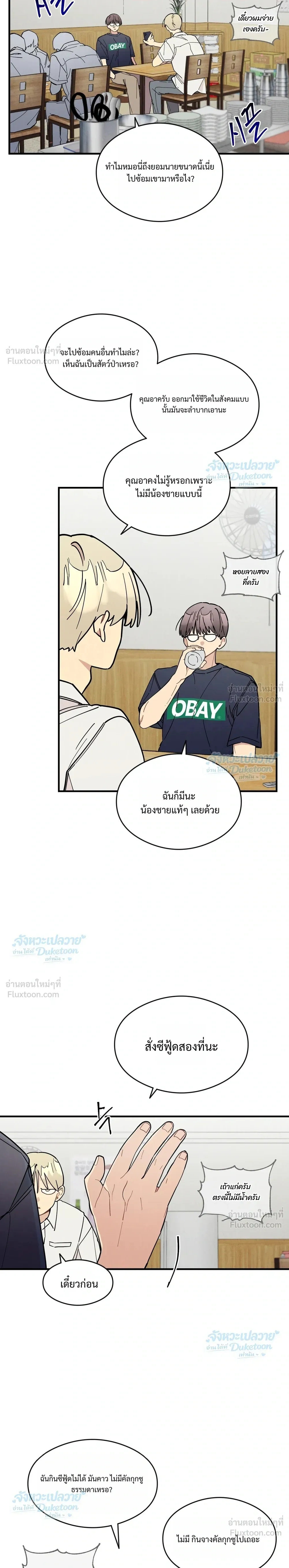 ภาพที่ 2