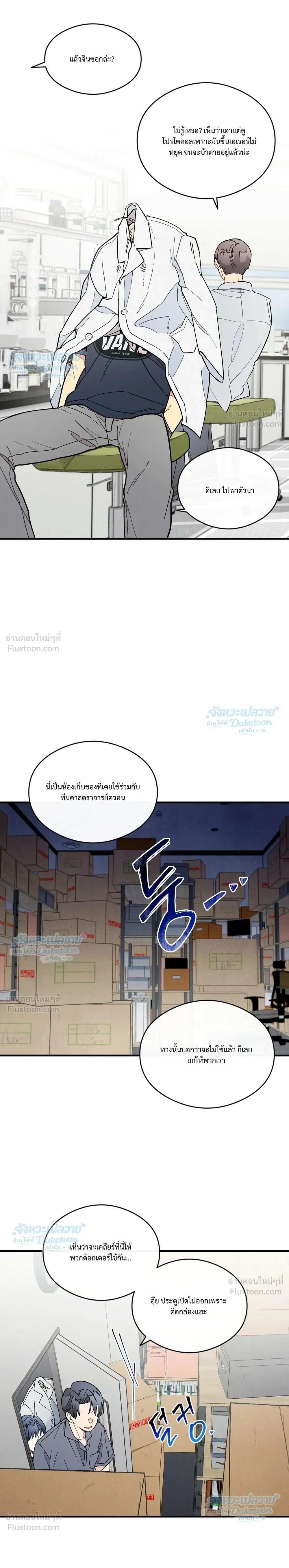 ภาพที่ 2