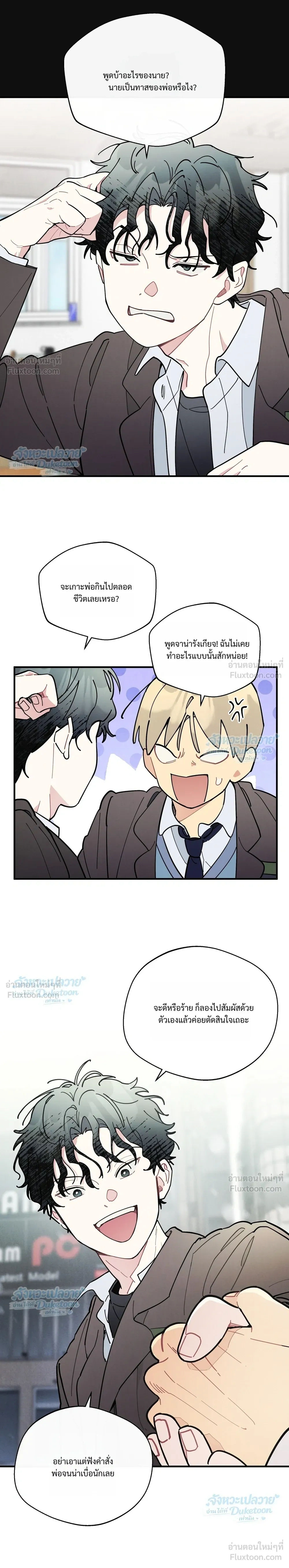 ภาพที่ 3