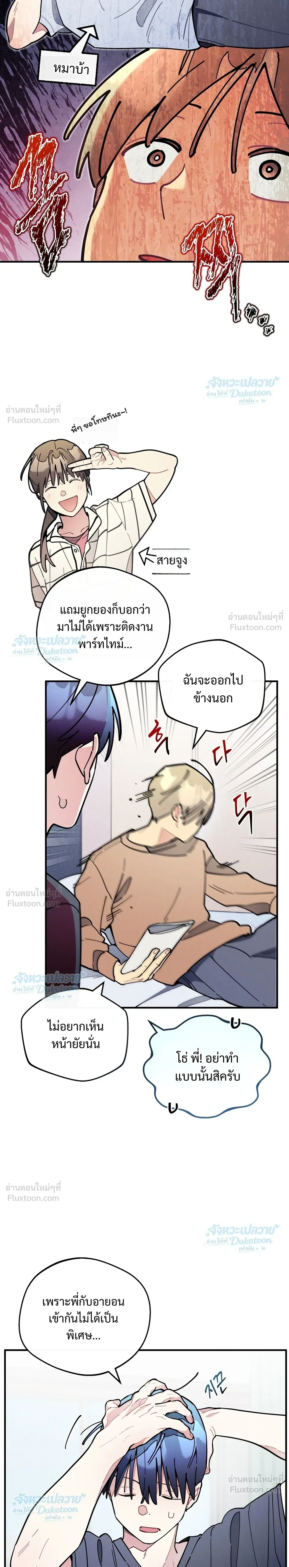 ภาพที่ 2