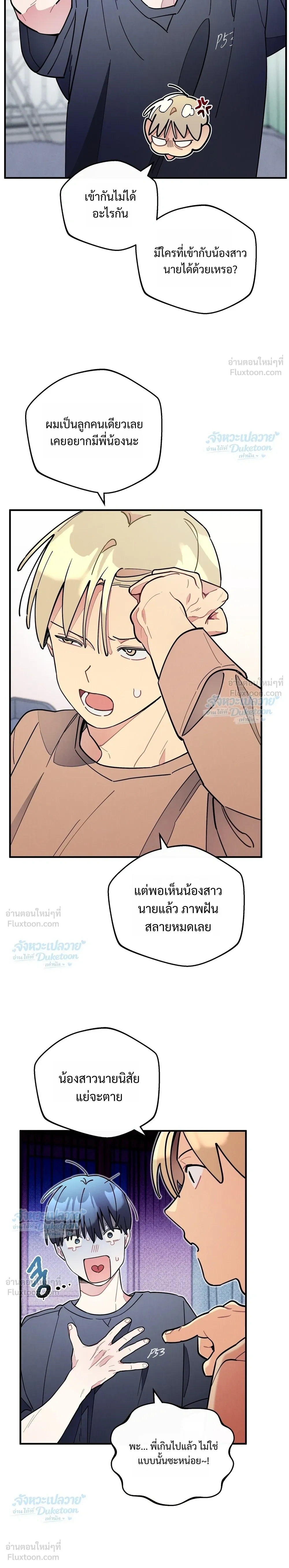 ภาพที่ 3